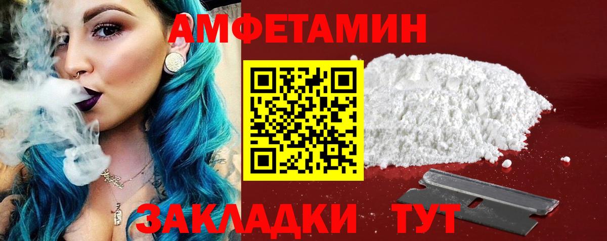 Амфетамин 98% Будённовск
