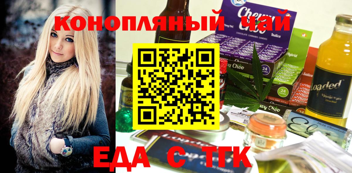 Будённовск  Canna-Cookies конопля  Вход с VPN 