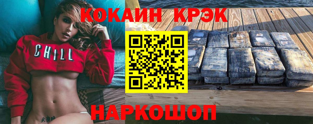 COCAIN Боливия Будённовск