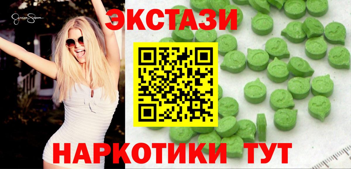 Ecstasy Дубай Будённовск
