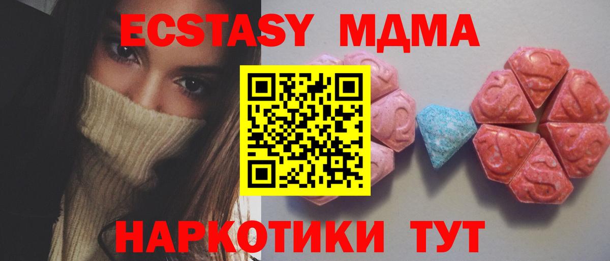 Экстази диски  Вход с VPN  Будённовск  Ecstasy mix 