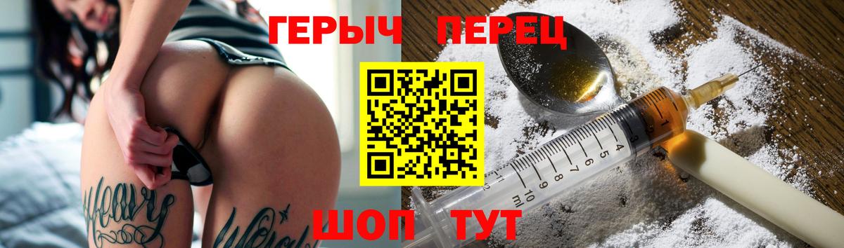 Будённовск  Героин герыч  Вход с VPN 