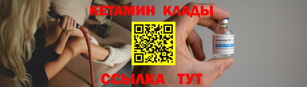 Будённовск  Кетамин ketamine  Вход с VPN 