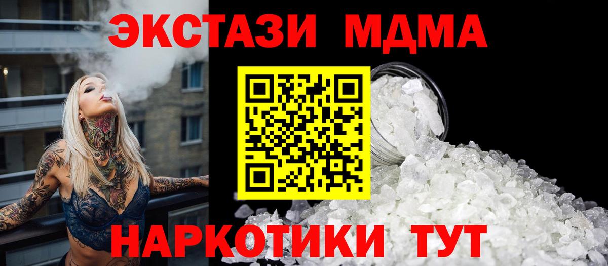 МДМА Molly  МДМА  MDMA молли  Будённовск  Вход с VPN 