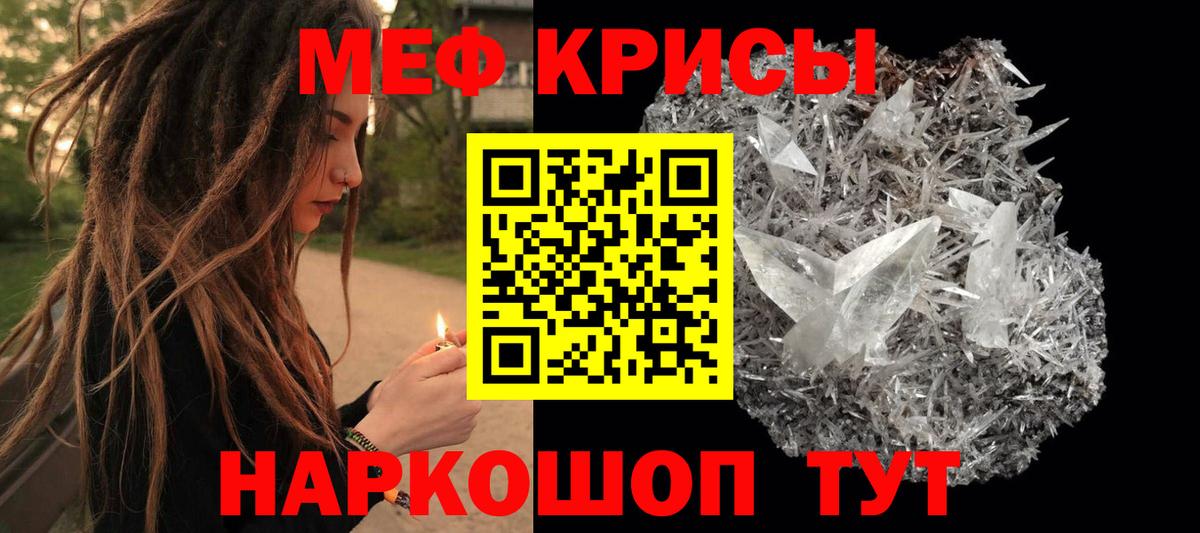 МЯУ-МЯУ mephedrone  Меф  даркнет сайт  Будённовск  Вход с VPN  Меф 
