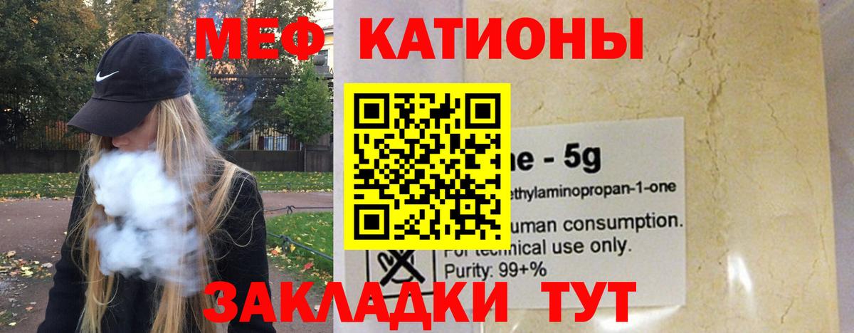 МЕФ кристаллы Будённовск