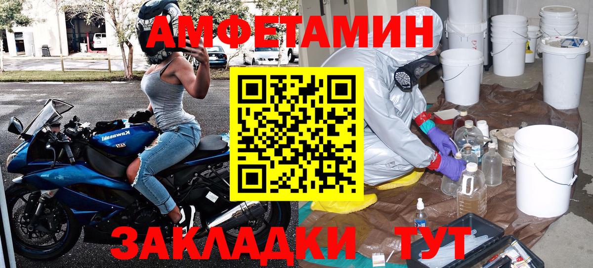Будённовск  МЕТАМФЕТАМИН витя  Вход с VPN 