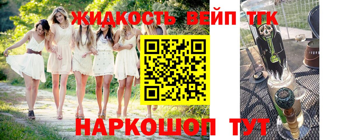 ТГК Wax Будённовск
