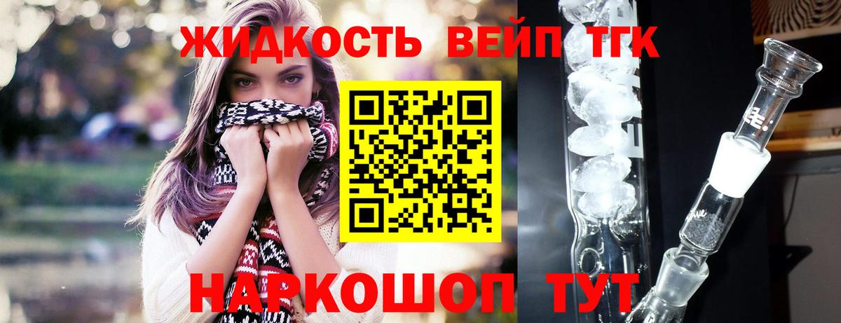Дистиллят ТГК концентрат  ТГК гашишное масло  Вход с VPN  Будённовск 