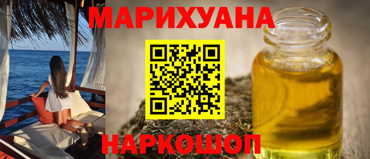 Марихуана THC 21%  МАРИХУАНА гибрид  Вход с VPN  Канабис марихуана  Будённовск 